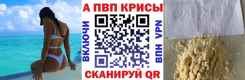 блэк спрут зеркало  Бавлы  Alpha PVP кристаллы  закладка 