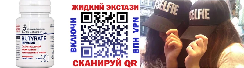 Бутират оксибутират  как найти наркотики  Бавлы 