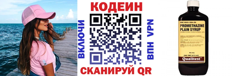Кодеин Purple Drank  Бавлы 