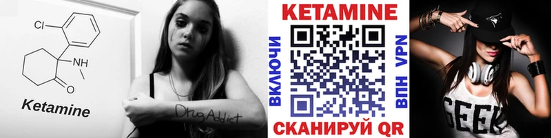 КЕТАМИН VHQ купить Бавлы