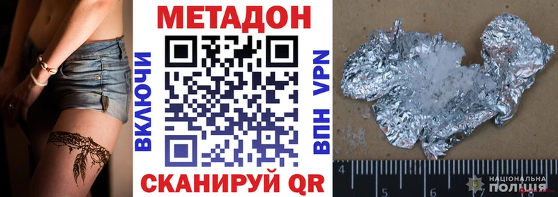 дарнет шоп  Бавлы  МЕТАДОН VHQ 