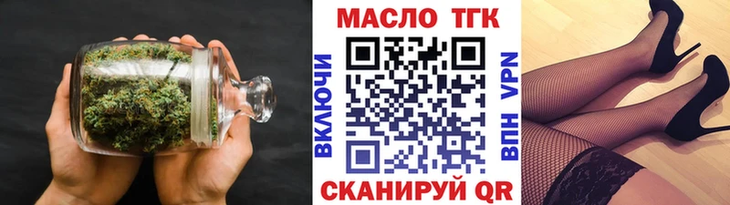 ТГК вейп Бавлы